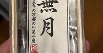 「冷蔵庫開けたら、こんなの入ってて……」→一瞬動揺した“まさかの商品”に「こんなのがあるんですね」「知らなかった」