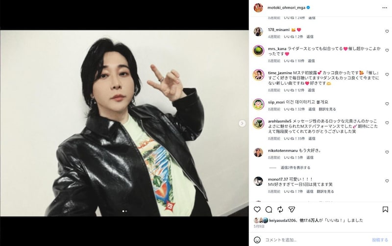 「ハッキングされたと思った」　ミセス大森元貴、急変更した“プロフ画像”がインプ90万以上の大反響　夜の動きを疑われてしまう「偽元貴かと」