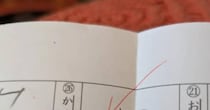 「おかんがする」を漢字で書くテスト→小6息子の答えはなんと……　まさかの解答に「先生絶対吹き出したはず」「正解にしたいww」
