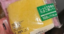 【画像】完成した一品
