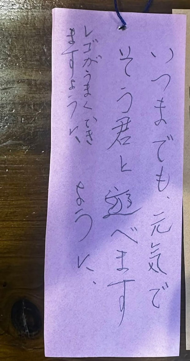 ←88歳ひいばあば　8歳息子→　2人が書いた“七夕の願い事”を並べたら……「尊過ぎます」「勝手に涙がポロポロと」