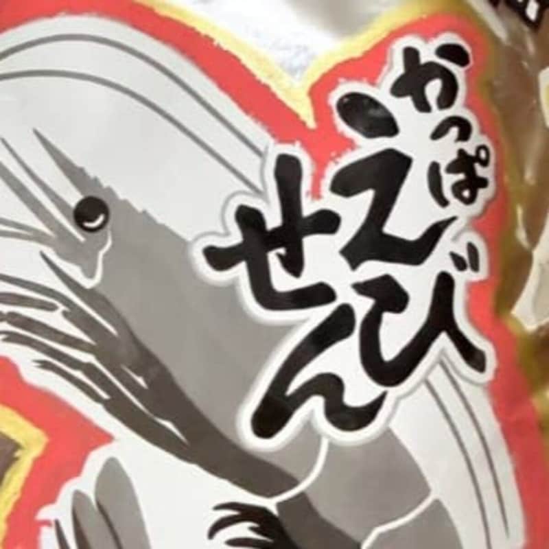カルビー「白黒かっぱえびせん」を購入→“POP職人”が手を加えると…… 「センスの塊」まさかの完成品に「この手があったか」