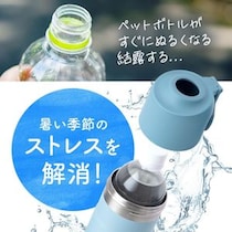 「ぬるい飲み物から卒業しました」「夕方までキンキン」アトラスの“ペットボトルホルダー”に「夏はコレが無いとやってられない」「夫婦で4個所有」と絶賛の声