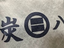 「効果に感激してリピ買い」「湿度も下がるし臭いも軽減される」　繰り返し使える“調湿木炭”が大好評　「納戸やクローゼットの必需品」「沖縄の湿気対策に」