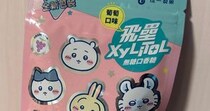 「日本でも売ってくれえええ」　台湾で買った“ちいかわガム”→パッケージに衝撃……「神やん」「すごー!!」