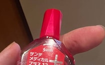 ドラッグストアで目薬を買ったら……「え、なにこれ」　おまけについてきた“まさかのもの”が「ギャッ買います」「ほしい！」と180万表示