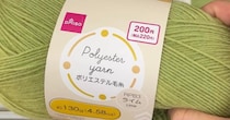 ダイソーの220円毛糸1玉→ざくざく編むと……「すっっっご!!」　驚きの仕上がりに「5000円はしそう」「アイデア力に脱帽」