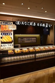 【画像】あなご専門店の“できたて弁当”