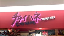 「蒸し暑い夏に毎日はいてます」　チャイハネの“2090円手仕事パンツ”が大好評　「薄くて軽い」「涼しくて最高」「3着購入」の声も