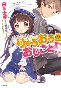 【画像】刊行情報や試し読みを見る