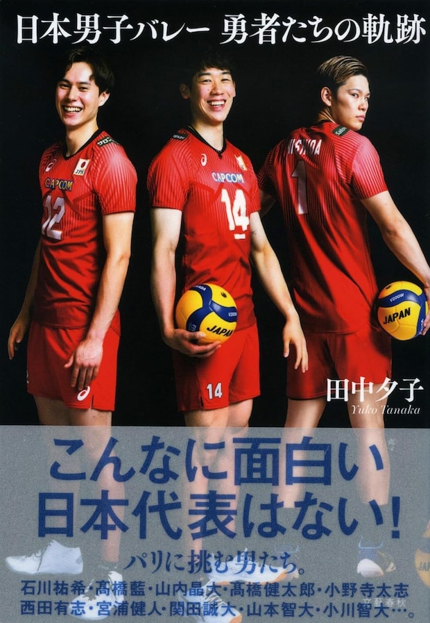 【バレーボール】ネーションズリーグ日本ラウンドで活躍を期待している「日本男子バレー代表選手」は？　3人の選手を紹介！