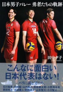 【バレーボール】ネーションズリーグ日本ラウンドで活躍を期待している「日本男子バレー代表選手」は？　3人の選手を紹介！