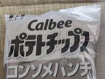 カルビー「白黒ポテチ」を購入→親子で袋に描いたのは……　「これは誰も勝てない」まさかの完成品に「くっそこんなので……」