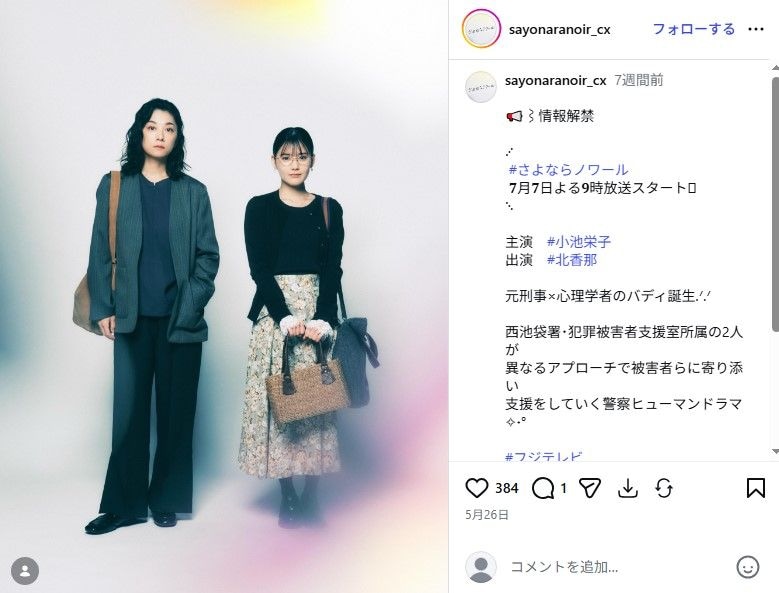 芸能界引退した今泉佑唯、“意外な難役”で登場し「気が付かなかった」　数年ぶり見る姿に視聴者騒然「いつの間に復帰」「いきなり出てきてびっくり」