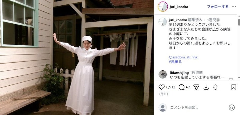「おめでとうございます」　朝ドラヒロイン・上坂樹里の“ご報告”に反響　「驚きました」「いつもすごいなぁ」