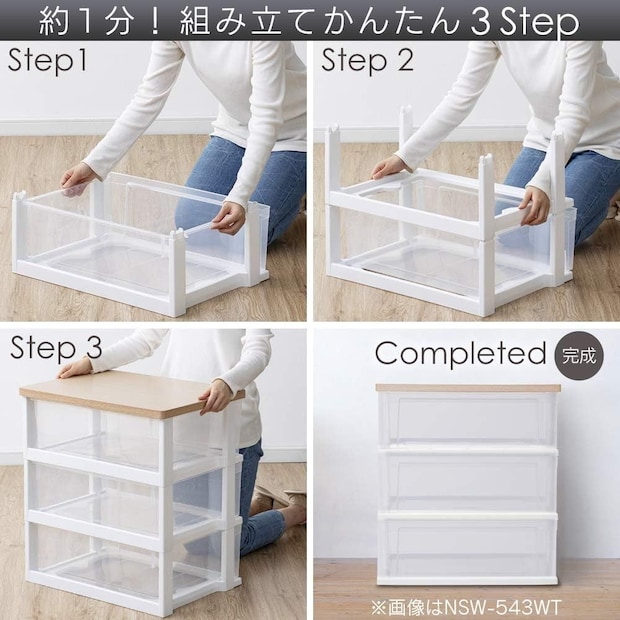 「5個持ってます」「1人で簡単に組み立てられる」 アイリスオーヤマの“ワイドチェスト”が大好評 「軽いので室内の移動がラク」「中身が見えるので使い勝手が良い」