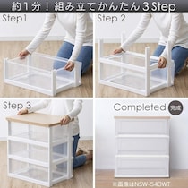 「5個持ってます」「1人で簡単に組み立てられる」　アイリスオーヤマの“ワイドチェスト”が大好評　「軽いので室内の移動がラク」「中身が見えるので使い勝手が良い」