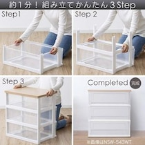 【画像】アイリスオーヤマの“ワイドチェスト”