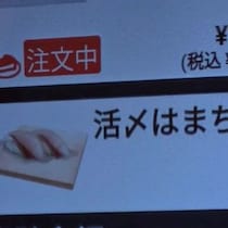 はま寿司で最後に「はまち」を注文→会計したら……「こんなことってある!?」まさかの光景に「なかなか見ない」