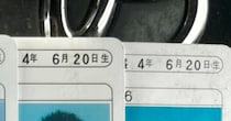 「30代で差がつく」と聞いた19歳男性→15年後……　驚きの姿に「免許更新したらやりたかったこれ」