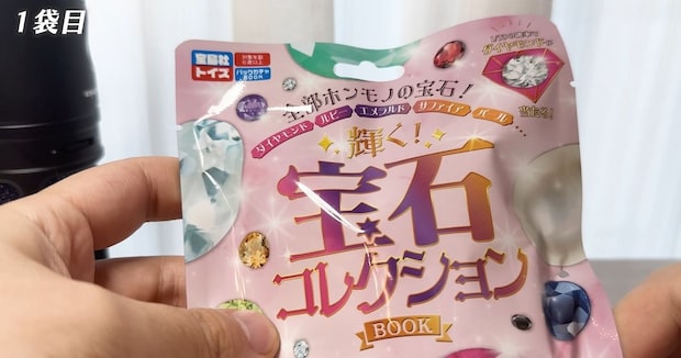 コンビニで買った990円の“宝石ガチャ”→鉱物好きが10袋開封したら…… まさかの中身に「待ってくれ!」「これは気になる」
