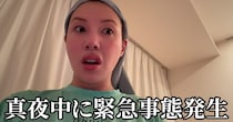 「とんでもない量吐かれて」　仲里依紗、“深夜の緊急事態”で追い詰められる　珍しくネガティブな姿さらし「歴史に残る最悪な日」「寝れないじゃん」