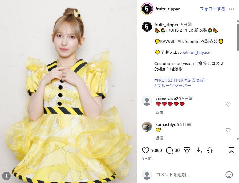 別人で一瞬分からなかった…… 「FRUITS ZIPPER」最年少メンバー、カワイイ一蹴した“激変ビジュ”が「ゴマキに見えた」「末っ子って感じじゃない」