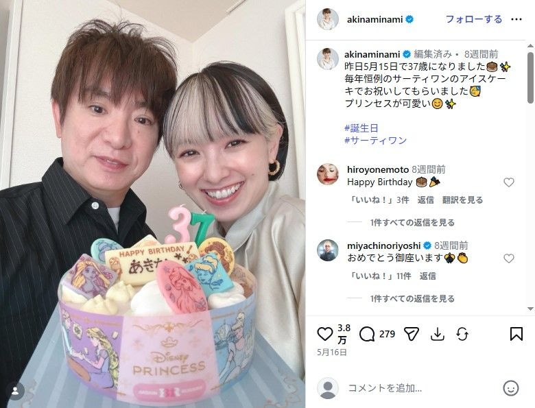 南明奈＆濱口優、“絶対にバレない姿”で外ロケに出没！　まさかの光景に「この夫婦は誰でしょう」