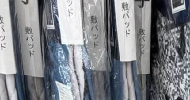 「これ誰が買う?」スーパーで2079円の寝具→柄を見ると……「あかんってww」 とんでもない光景に「寝れなくなりそう」「これ考えた人すごい」