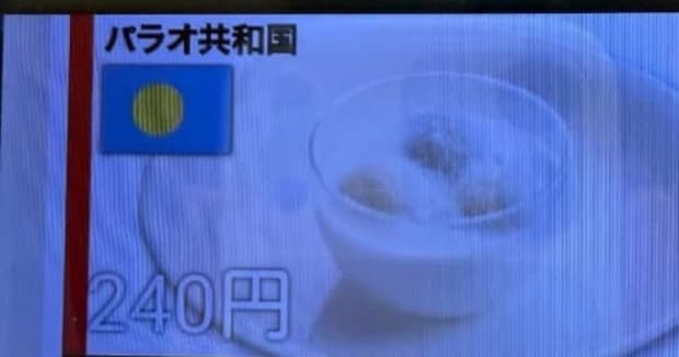 30歳男性がくら寿司に入店→タッチパネルを見たら……「クッソwww」　まさかの光景に「やかましいわ！」「くら寿司からの宣戦布告」