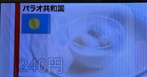 30歳男性がくら寿司に入店→タッチパネルを見たら……「クッソwww」　まさかの光景に「やかましいわ！」「くら寿司からの宣戦布告」
