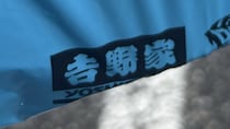吉野家で牛丼を持ち帰り→渡された袋を見ると…… 　驚きの光景に「何かものすごく微笑ましい」「私も行って来なければ」
