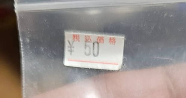 地元のリサイクルショップで見つけた“50円のボタン”→中身を見ると…… まさかのアイテムに「え!すごい!」「掘り出し物ですね!」