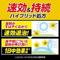 【画像】フマキラーの“コバエ対策グッズ”