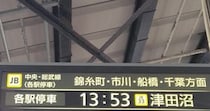 【画像】まさかの表示（全体を見る）