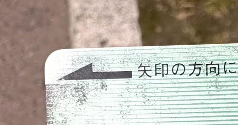 アラフォー「いまだに日常使いしてる」→キャッシュカードが……「え??」　まさかの光景に「レア物かもです」「絶滅危惧種」
