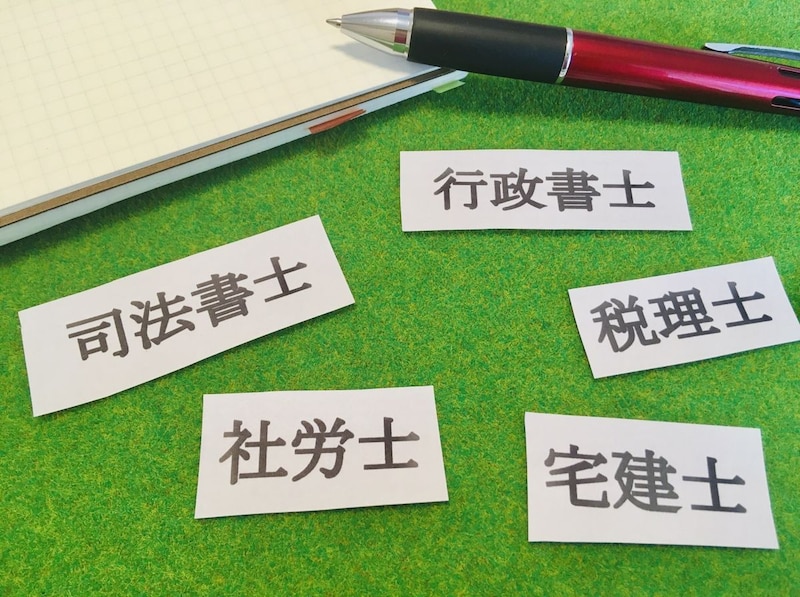 【女性に聞いた】子どもになってほしい「士業」ランキング! 2位は「税理士」、1位は?