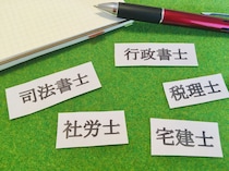 【女性に聞いた】子どもになってほしい「士業」ランキング！　2位は「税理士」、1位は？