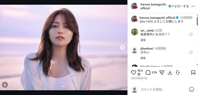 熱愛話題の川口春奈、4年前の“ヤバい選択”が再注目…… “迷いなき答え”に「運命なのかも」「ドラマ過ぎる」
