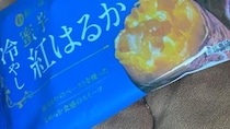 ローソンで「冷やし焼き芋」を買って、車で開けたら……「騙された（笑）」　“予想外の中身”に「これは分かんない！」