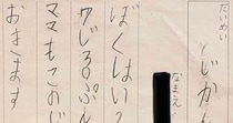 【画像】衝撃の内容