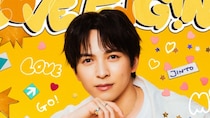 「マジで最悪」　M!LK・吉田仁人の数量限定グッズが高額転売「本当に意味わかんない」「再販お願いします」　6万円での出品も