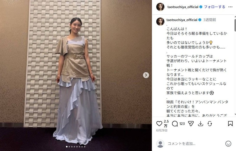 「ママだぁ」　土屋太鳳、チラリ入り込んだ“子どもあやす”姿に反響　「お子さんかわいい」「小さな手に癒されます」