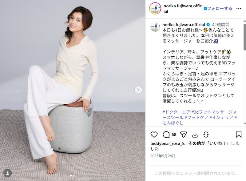 「着こなせるのは紀香様しかいない」　55歳・藤原紀香、“ビックリ衣装”でノーバン投球！　圧巻スタイルに「漫画の世界から抜け出した」