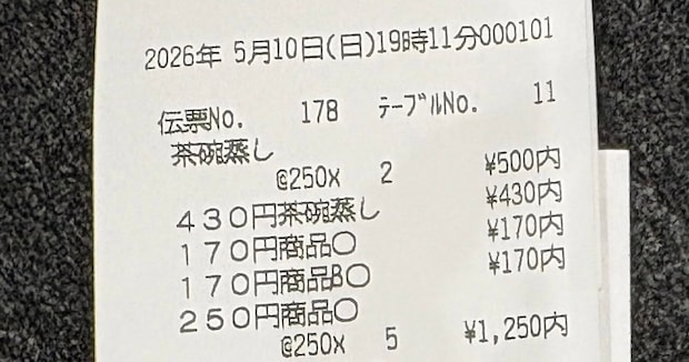 家族5人で“くら寿司”へ→ママが「なんでも頼んでいい」と言ったら…… まさかのレシートに「攻めましたね~」「すごすぎます!」投稿者に話を聞いた