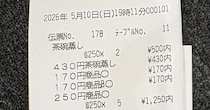 家族5人で“くら寿司”へ→ママが「なんでも頼んでいい」と言ったら……　まさかのレシートに「攻めましたね～」「すごすぎます！」投稿者に話を聞いた
