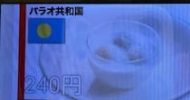 30歳男性がくら寿司に入店→タッチパネルを見たら……「クッソwww」　まさかの光景に「やかましいわ！」「くら寿司からの宣戦布告」