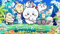 「キレそう」　映画ちいかわ“入場者特典”が高額転売「本当に無理!!!」「転売ヤー滅するべし」2万円を超える出品も