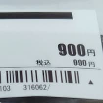 【画像】査定の結果