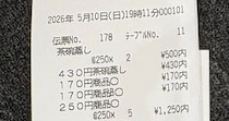 家族5人で“くら寿司”へ→ママが「なんでも頼んでいい」と言ったら……　まさかのレシートに「攻めましたね～」「すごすぎます！」投稿者に話を聞いた